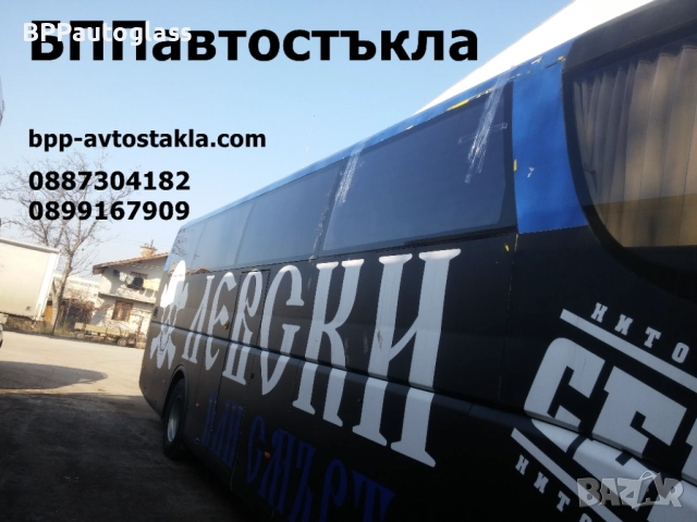 Автостъкла за автомобили, бусове и камиони, кемпери, снимка 6 - Сервизни услуги - 52371568