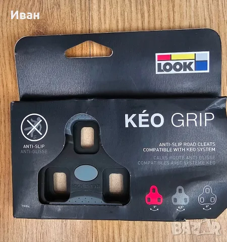 Парчета за шосеен велосипед LOOK KEO GRIP