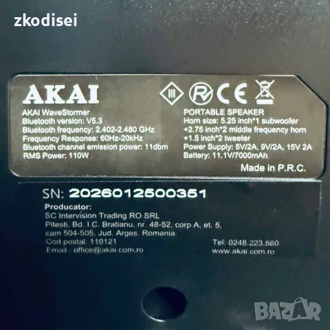 Bluetooth тонколона AKAI WAVESTORMER, снимка 3 - Bluetooth тонколони - 55947880