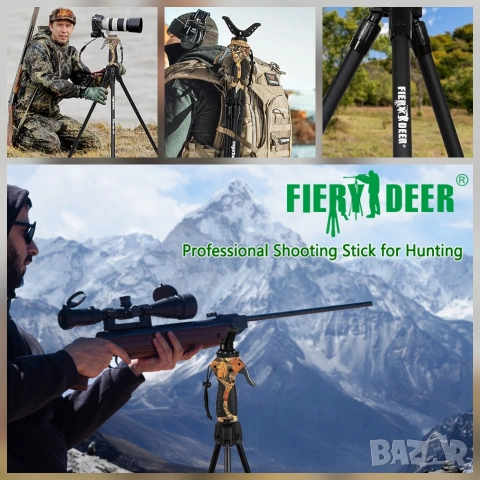 FIERY DEER Регулируема Стойка за стрелба, Ловен Трипод (Gen 4), 160 см, снимка 9 - Оборудване и аксесоари за оръжия - 53381726