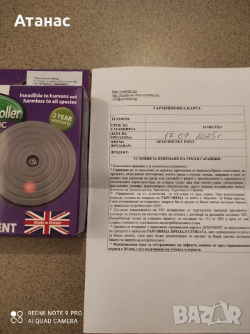 Продавам уред против гризачи , снимка 2 - Други стоки за дома - 52197980