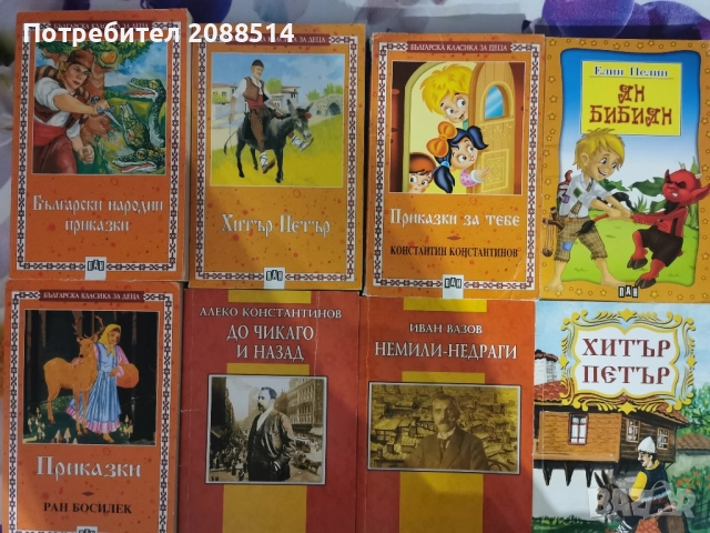 Ученическа художествена литература, снимка 2 - Художествена литература - 51862384