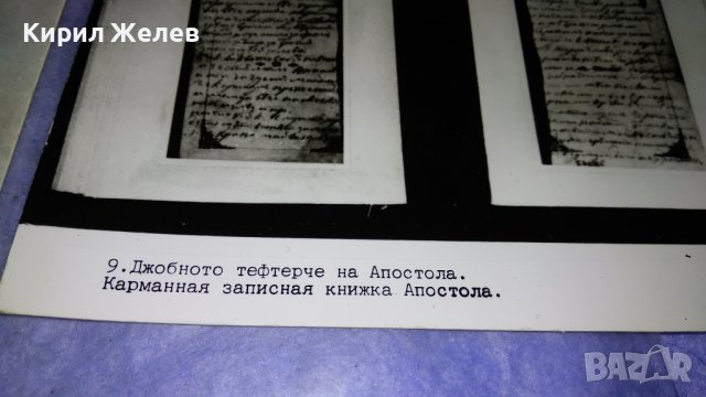 УСТАВ на БРЦК и ДЖОБНОТО ТЕФТЕРЧЕ на АПОСТОЛА 2 Стари ИСТОРИЧЕСКИ СНИМКИ КАРТИЧКИ за КОЛЕКЦИЯ 32349, снимка 6 - Колекции - 38642317