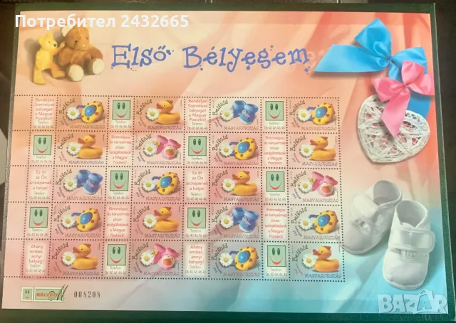 2343. Унгария 2007 = “ Туризъм. Ваканция.”, MNH, **, снимка 1