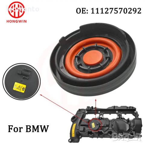 PCV капачка за двигател и мембрана  11127570292 bmw x1 x3 x4 x5 x6, снимка 3 - Части - 42628780