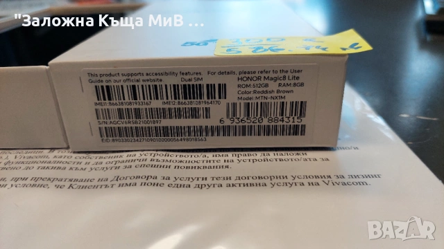 HONOR MAGIC 8 Lite 512gb, снимка 3 - Други - 53530233