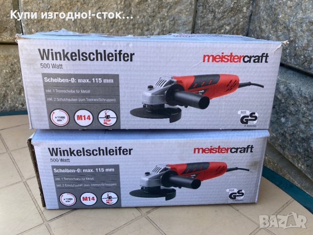 Флекс - Maistercraft 500w, снимка 2 - Ъглошлайфи - 44337737