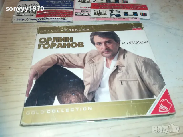 ОРЛИН ГОРАНОВ ЦД 2810241829, снимка 3 - CD дискове - 47750846