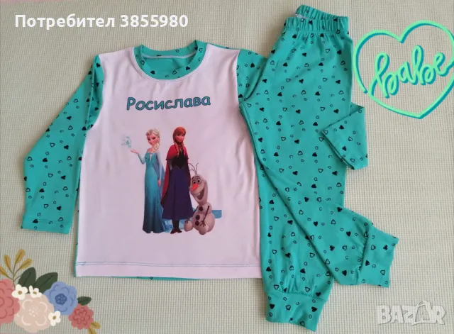 Детски пижами с името на вашето дете, снимка 3 - Детски пижами - 48873198