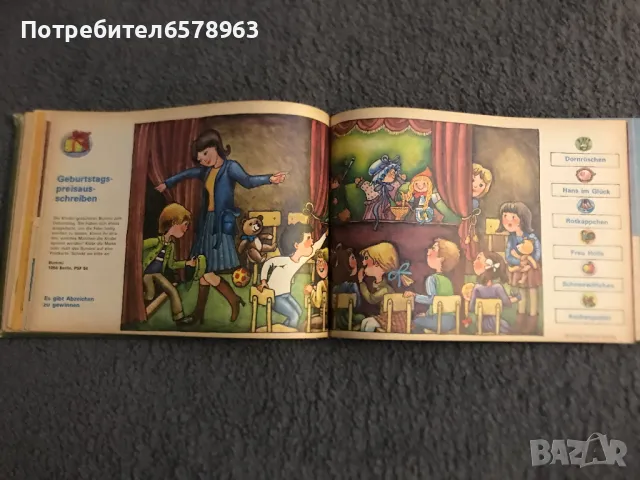 Детска книжка BUMMI 1982 година , снимка 9 - Детски книжки - 50182191