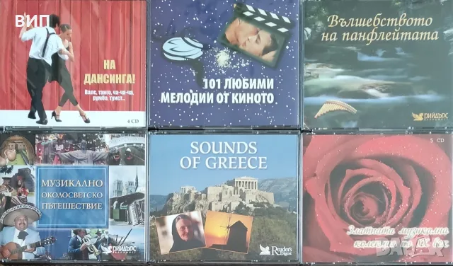 СД и ДВД-популярни изпълнители, снимка 12 - CD дискове - 52535197