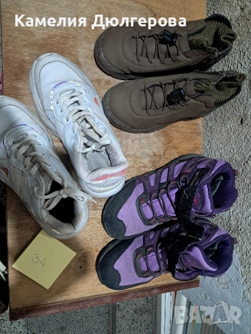 Номер 34 - общо 5€