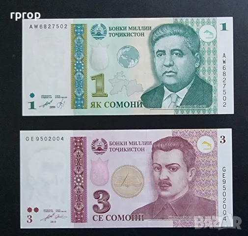 Таджикистан. 1 и 3 сомони .1999 , 2010 година. UNC.