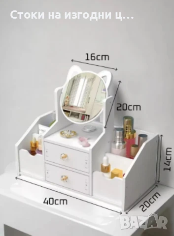 Огранайзер, снимка 1