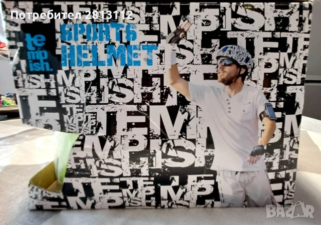 Детска предпазна каска "TEMPISH SKILLET Z" за ролери, скейтборд, колело. Размер: S (51-55 см.), снимка 8 - Спортна екипировка - 52582774