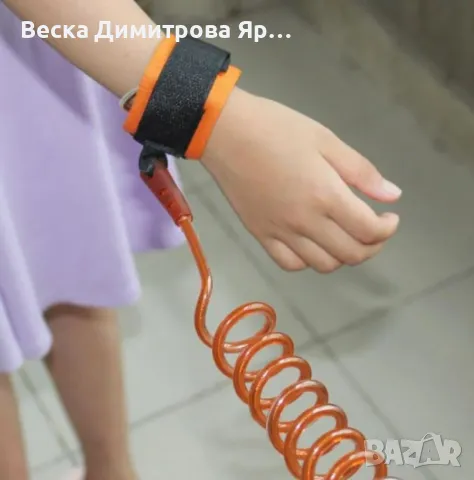 Разтегателна гривна против изгубване за деца и родители, снимка 4 - Други - 47896705