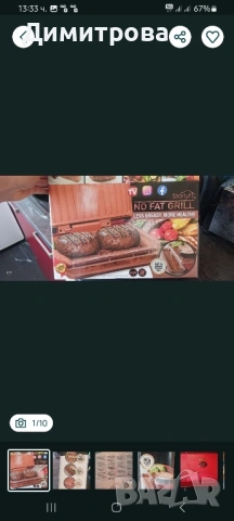 Скара без мазнина, снимка 10 - Скари - 53139910