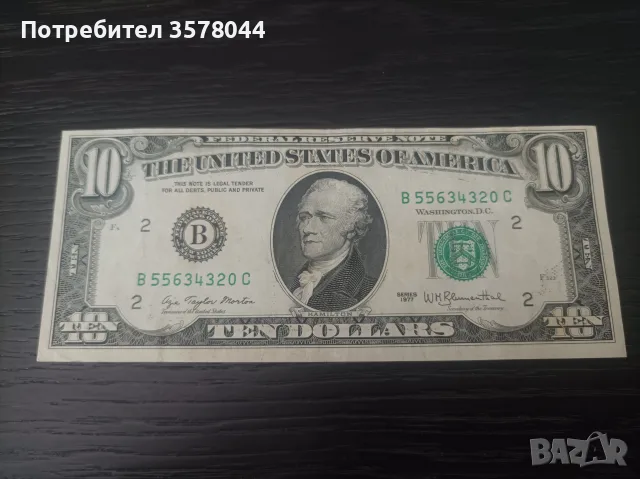 Банкнота 10 долара 1977 г