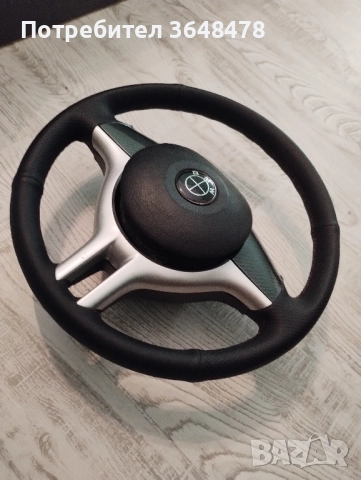 Претапициран волан за BMW e46, сцепен лъч