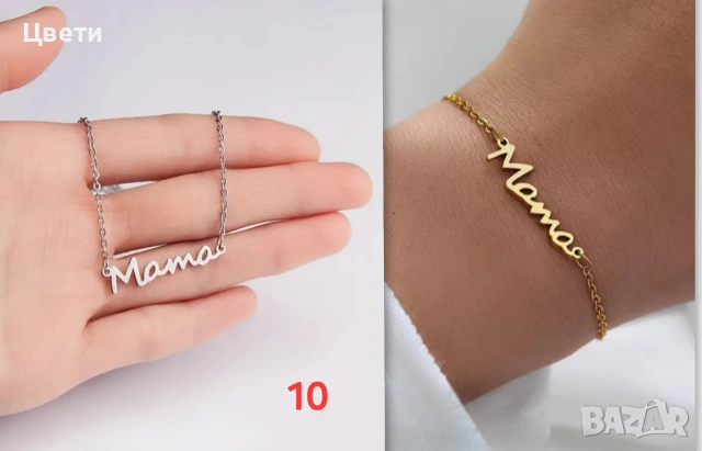 Страхотни бижута, идеален подарък за празници, снимка 10 - Други - 53085729