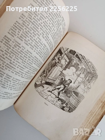 Приключенията на Оливер Туист 1948г, снимка 10 - Художествена литература - 53711766