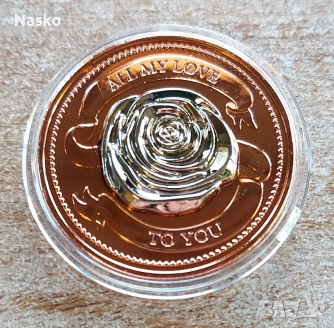 Сувенирна монета "Вечна любов и щастие"