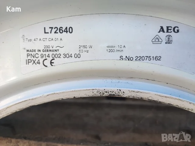 Пералня AEG на части.