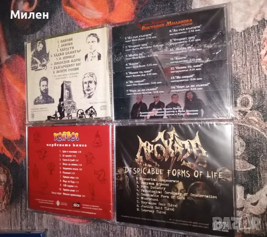 Милена ,Хиподил, Контрол ,Ахат ,Епизод ,БТР,Елит ,Проказа ,  Холера и др. бг. оригинал на CD & MC, снимка 13 - Аудио касети - 28122967