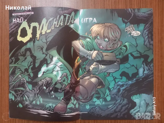 Battle  Chasers  , комикс , комикси, снимка 8 - Списания и комикси - 56324034