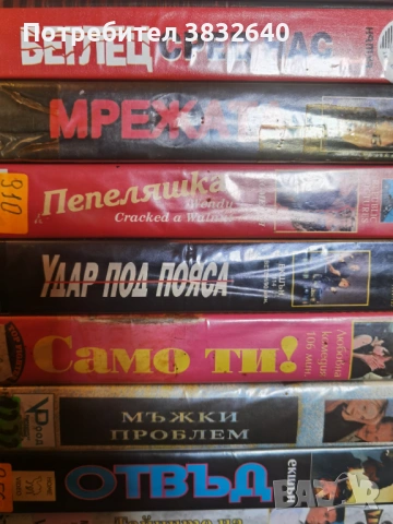 Видеокасети , снимка 6 - Други жанрове - 53753866