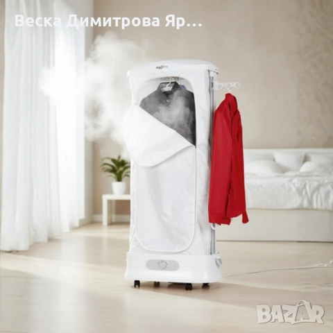MAXXMEE Център за грижа за дрехи - Автоматично изглаждане и освежаване