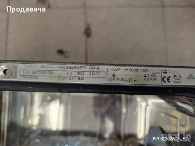 Съдомиялна Bosch SKT2052 на части , снимка 7 - Аксесоари за кухня - 53770277