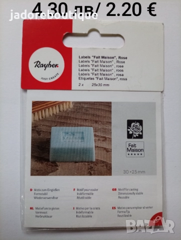 Гумени печати за сапун различни видове Wash & wonder / Rose, citron, lavande, снимка 5 - Други - 48497072