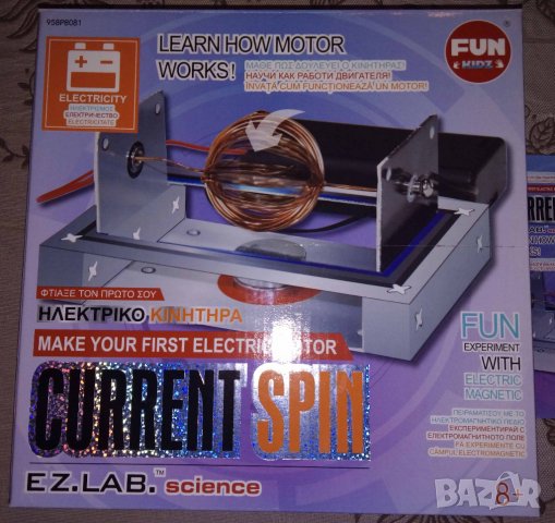 Продавам игра "Направи си двигател"