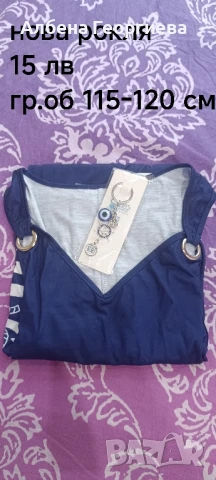 дрехи , снимка 5 - Други - 50591322
