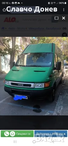 ивеко Части разпродажба 