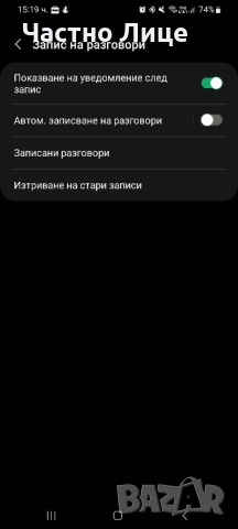 Записване на разговори на всички телефони Samsung, снимка 4 - Samsung - 52207129