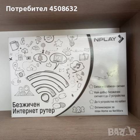 рутер интернет, снимка 2 - Рутери - 51952609