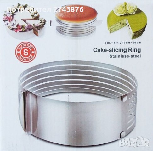 РЕГУЛИРУЕМА ФОРМА ЗА РЯЗАНЕ НА БЛАТОВЕ,МЕТАЛЕН РИНГ ЗА БЛАТОВЕ,ДИАМЕТЪР 15-20СМ, снимка 7 - Форми - 42021767