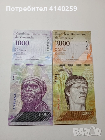 ВЕНЕЦУЕЛА БАНКНОТИ 2000 1000 БУЛИВАР 2016 2017 Г 