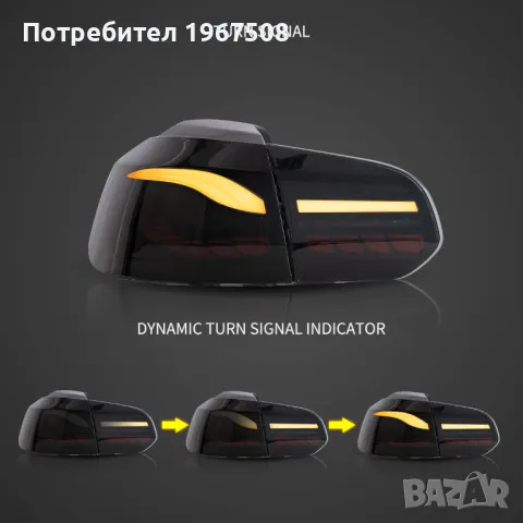 Комплект OLED стопове с динамични мигачи GTS style за ГОЛФ 6, снимка 4 - Части - 47488550