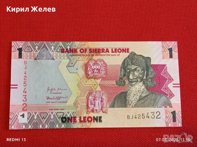 Екзотична банкнота СИЕРА ЛЕОНЕ много красива перфектно състояние непрегъвана за КОЛЕКЦИЯ 53993, снимка 4 - Нумизматика и бонистика - 53743683