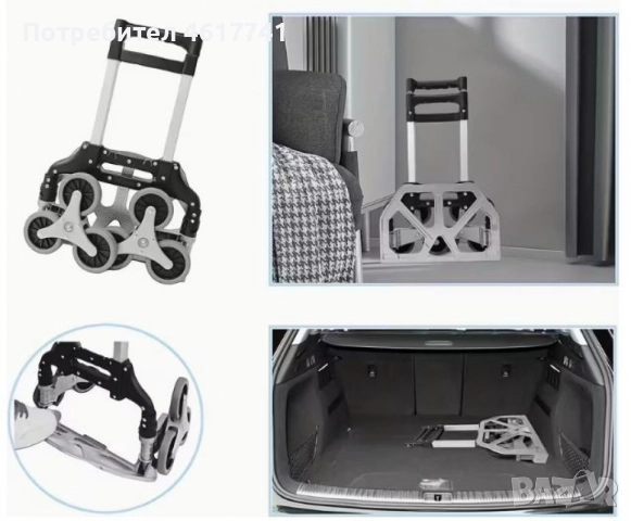  Сгъваема количка за катерене по стълби – товароносимост до 70 кг