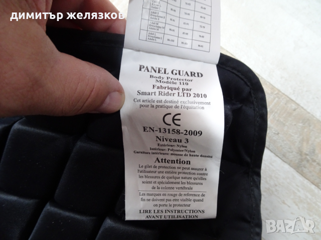 Предпазна жилетка за конна езда МОТОР, снимка 8 - Други спортове - 44727938