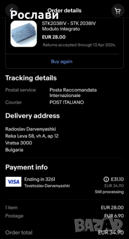 204. Усилвател Technics SU-V2X, снимка 16 - Ресийвъри, усилватели, смесителни пултове - 53397135