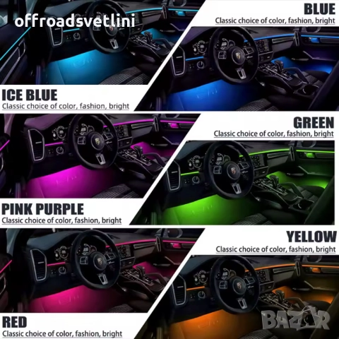 Система за LED амбиентно осветление за автомобили с RGB 64 цвята, 6в1, снимка 4 - Аксесоари и консумативи - 52827928