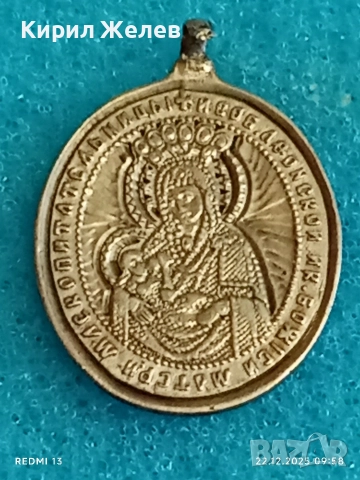 Сребърен медальон Света Богородица - Златна ябълка рядък за КОЛЕКЦИЯ 42204, снимка 6 - Колиета, медальони, синджири - 52872103