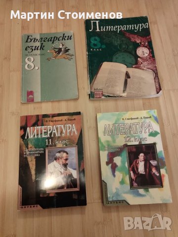 Учебници - математика, български език, литература, английски , снимка 2 - Учебници, учебни тетрадки - 49202692