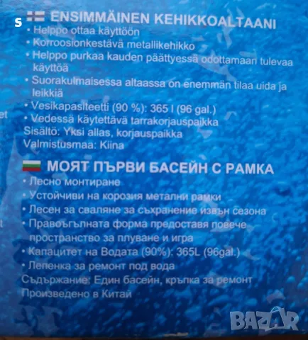 басейн с рамка Bestway чисто нов!, снимка 4 - Басейни и аксесоари - 50223271