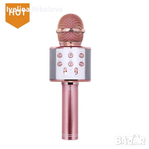 Безжичен караоке микрофон WS-858